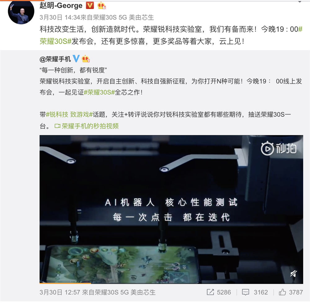 為產品賦能，用技術說話！榮耀銳科技實驗室揭曉神秘面紗，聚焦電競信息科技